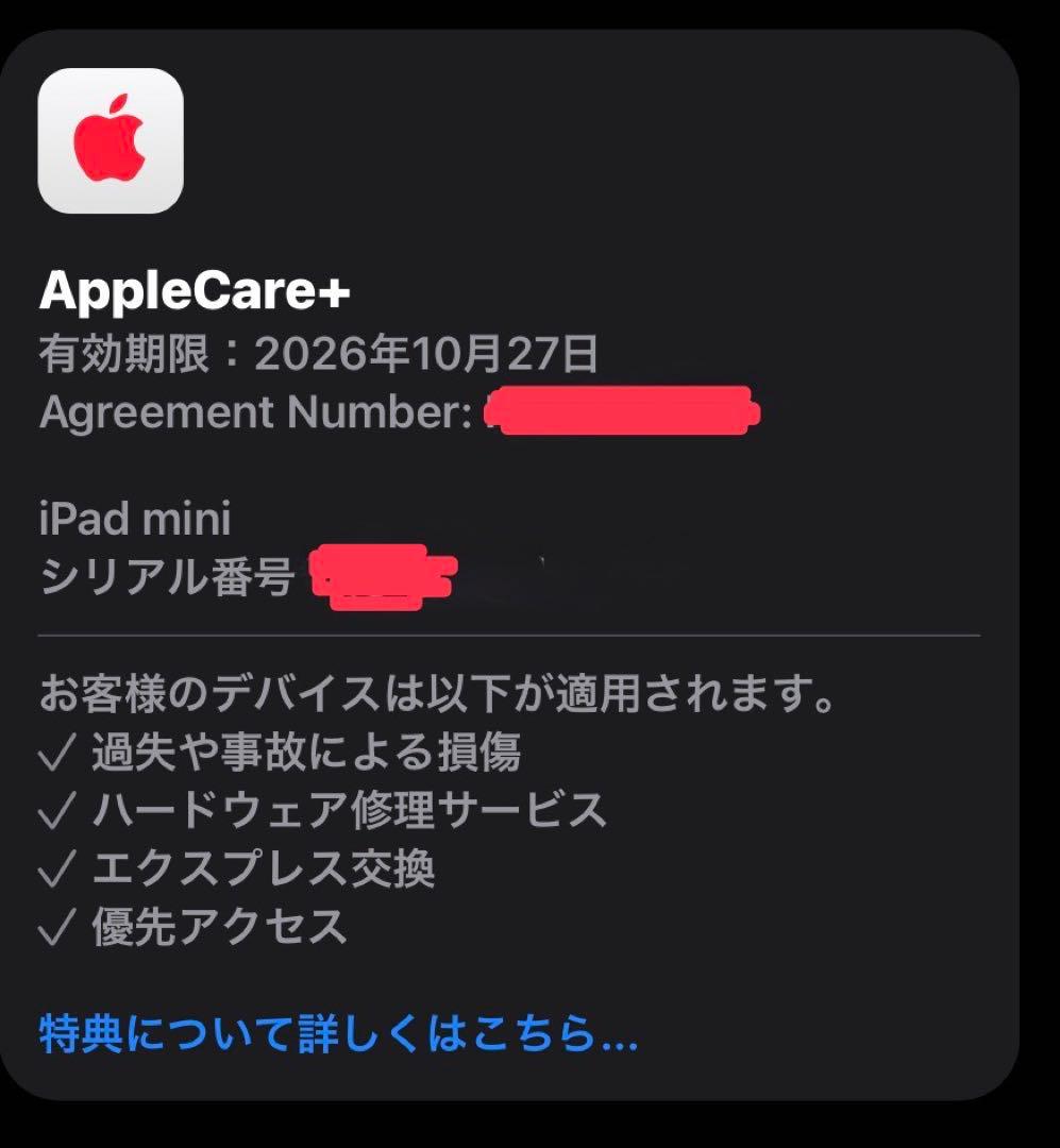 iPad mini 第7世代　128GB SIMフリー