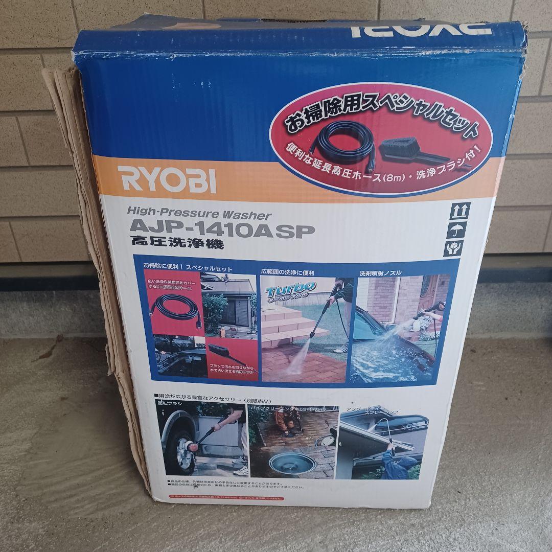 【良品・数回使用程度】RYOBI 高圧洗浄機 AJP-1410A SP