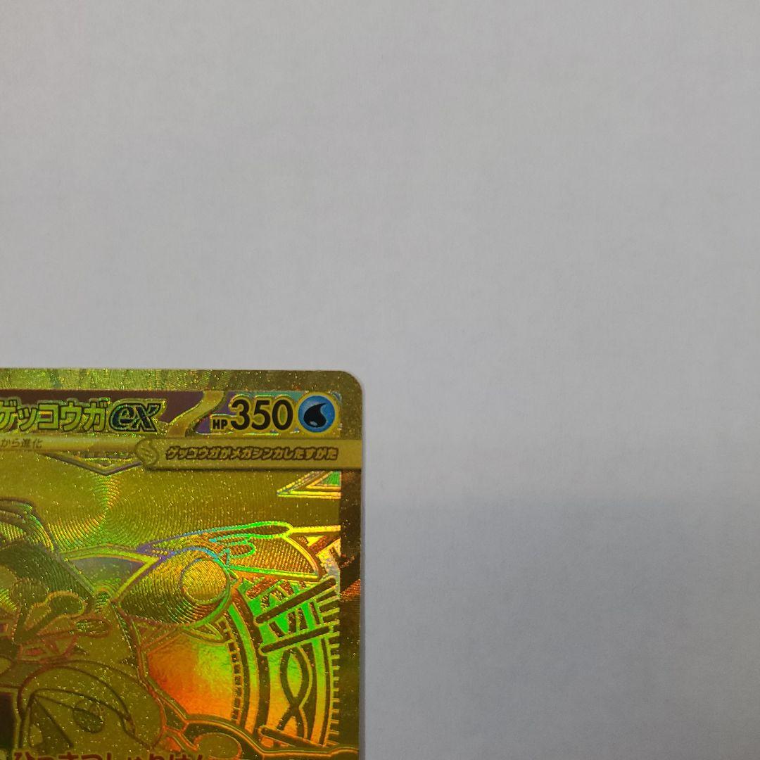 ポケモンカードゲーム メガゲッコウガex MUR 120/083