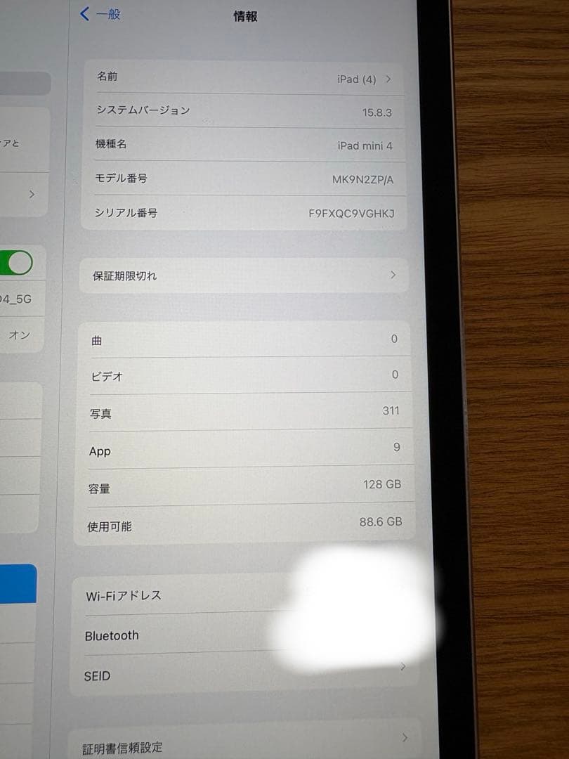 iPad本体 Apple iPad mini4 128GB wifi