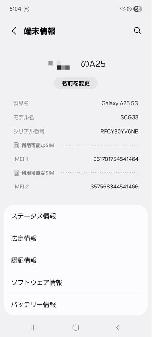 スマートフォン本体 Samsung Galaxy A25 5G 4GB 64GB