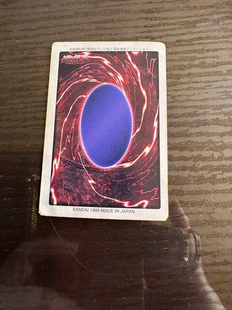 遊戯王 青眼の白龍 1999年製 バンダイ