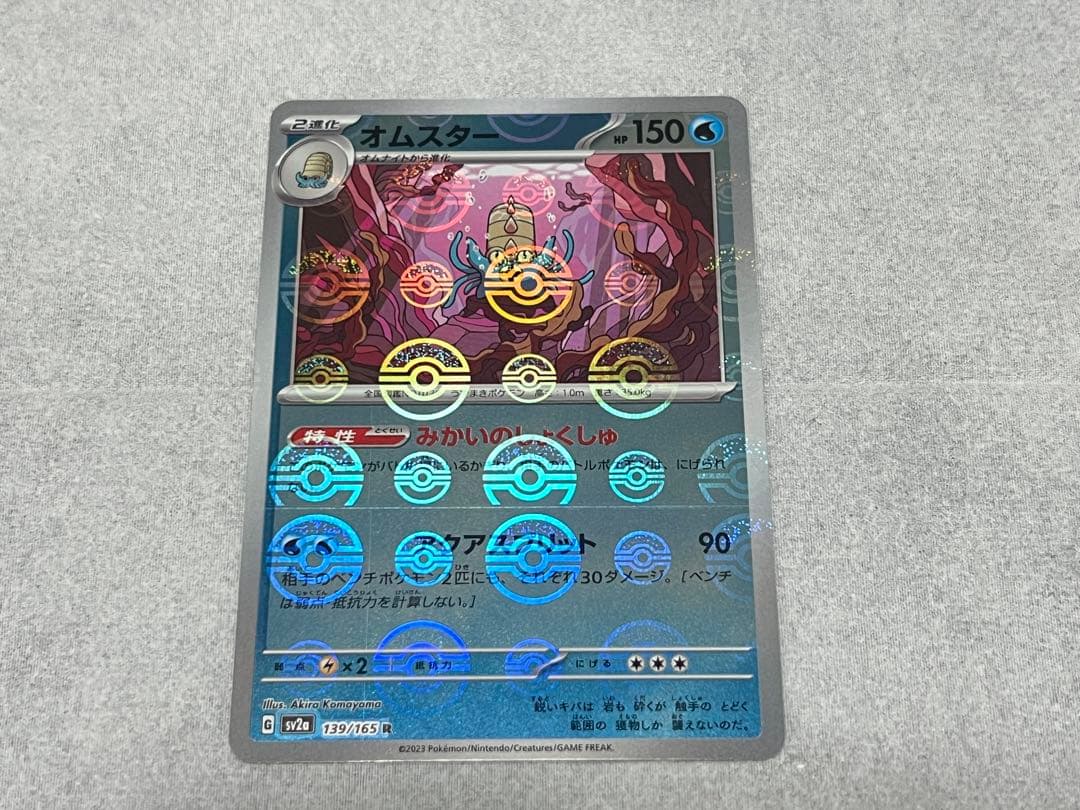 新品未使用・ポケモンカード　エラーカード　希少