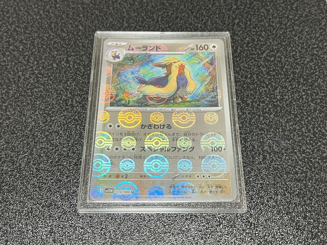 新品未使用・ポケモンカード　エラーカード　希少