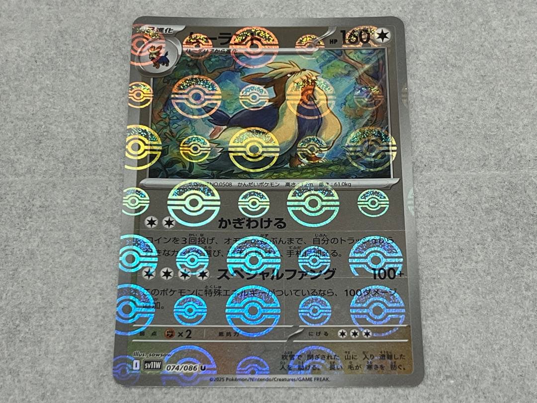 新品未使用・ポケモンカード　エラーカード　希少