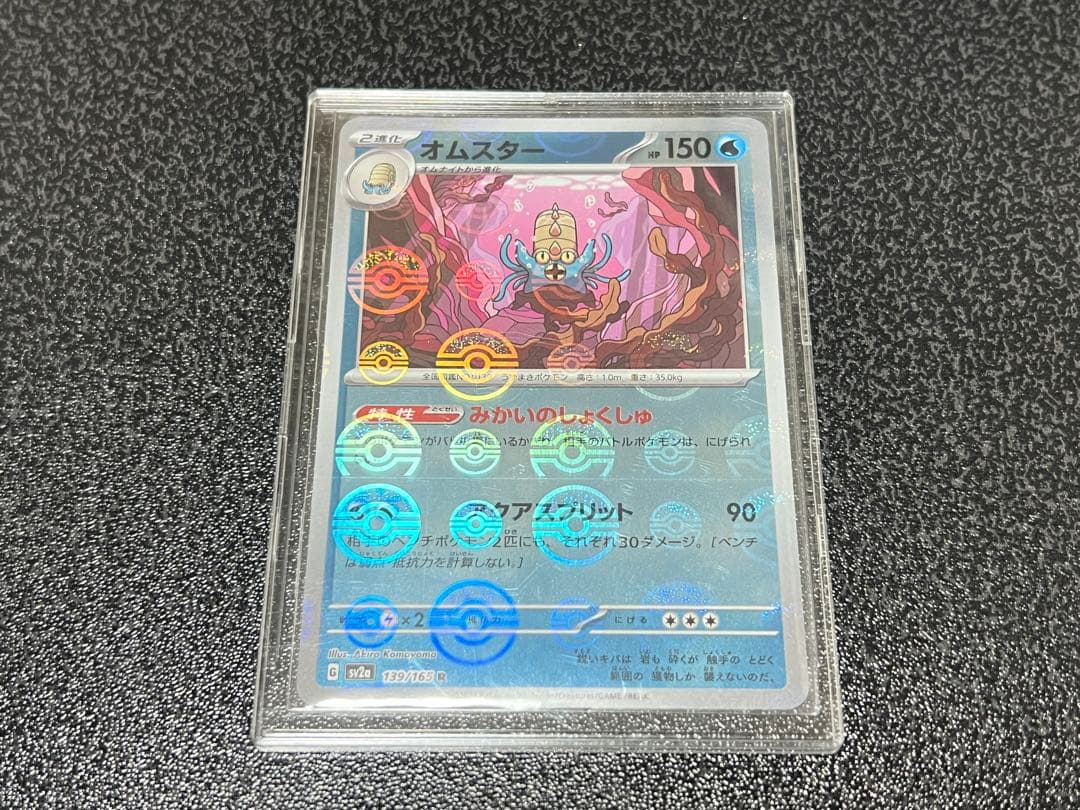 新品未使用・ポケモンカード　エラーカード　希少