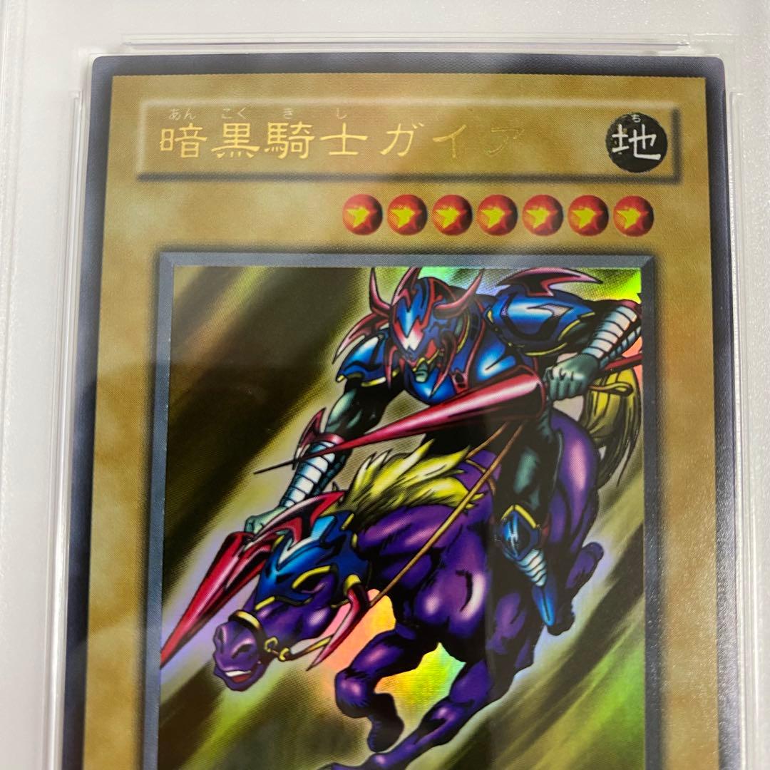 【PSA9】暗黒騎士ガイア LB-06 ウルトラ 遊戯王