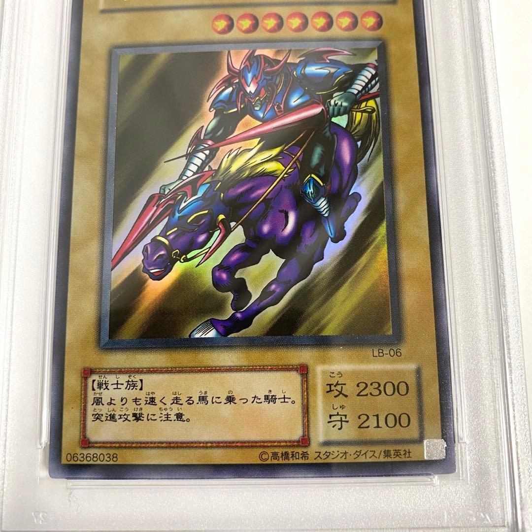 【PSA9】暗黒騎士ガイア LB-06 ウルトラ 遊戯王