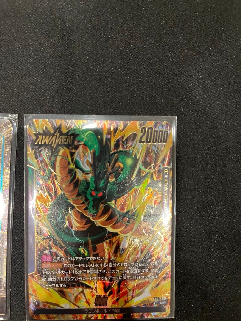 ドラゴンボール　フュージョンワールド　神龍　リーダーパラレル　エナジーマーカー