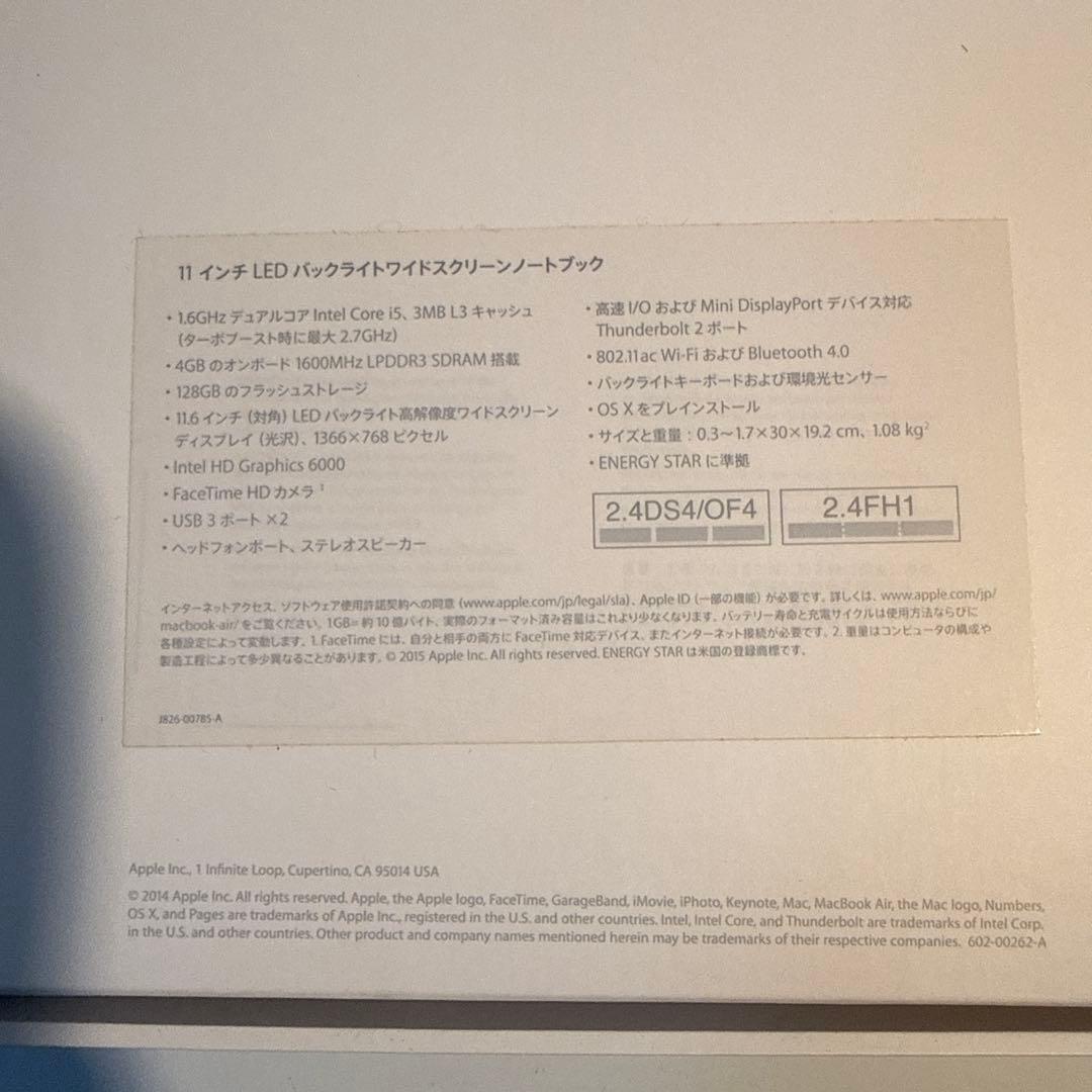 MacBook Air Early 2015 11.6インチ MJVM2/A