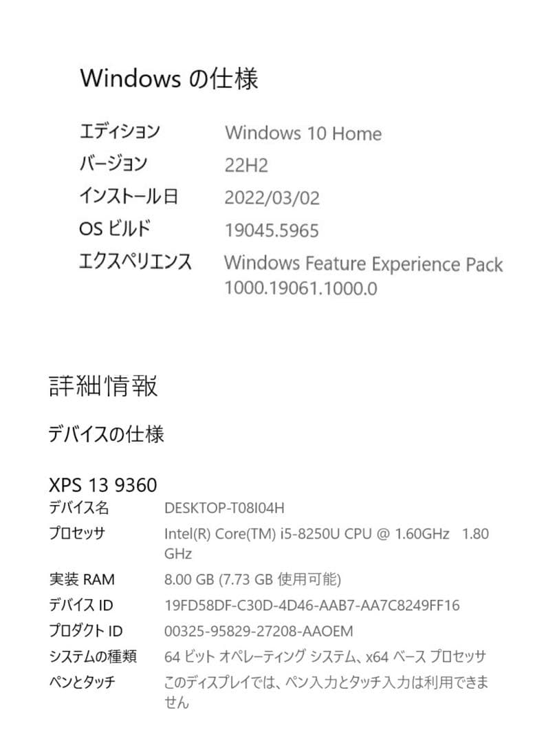 DELL ノートPC XPS 13 9360 ゴールド 本体 ACアダプター付き