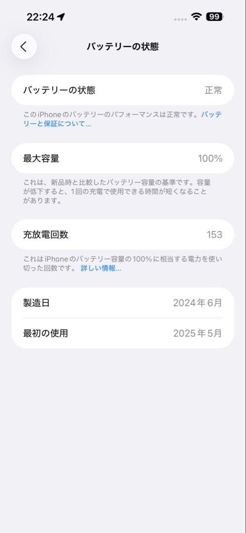 【バッテリー100%】iPhone 15ProMax512GB ブルーチタニウム