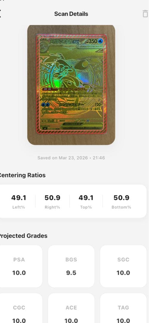 ポケモンカード　メガゲッコウガex MUR