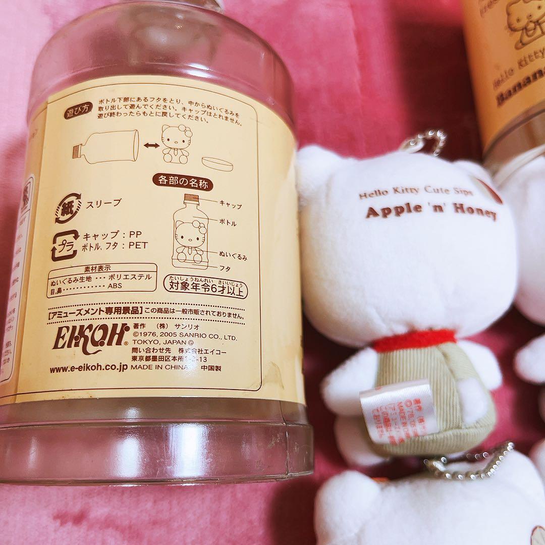 希少激レア　ハローキティ　ボトル入りマスコット　2005年製 サンリオ　非売品
