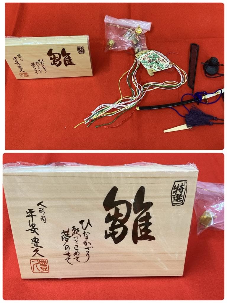 D2 雛人形　ひな人形三段飾り　訳あり特価　巾85㎝×三段　ひな祭り三段