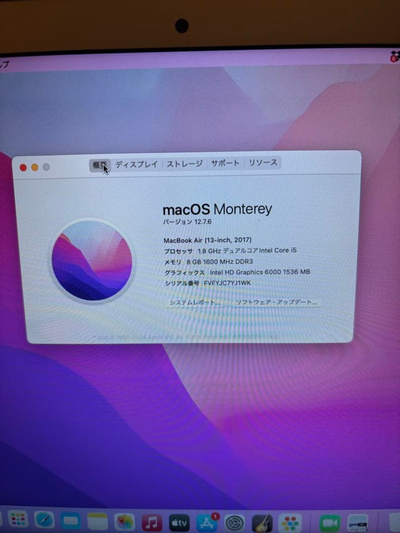 MacBook Air 2017 シルバー 128GB