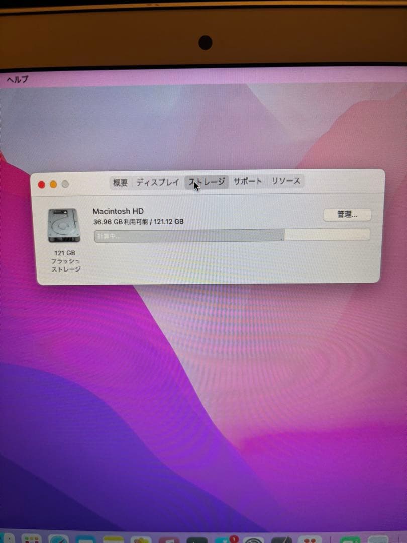 MacBook Air 2017 シルバー 128GB