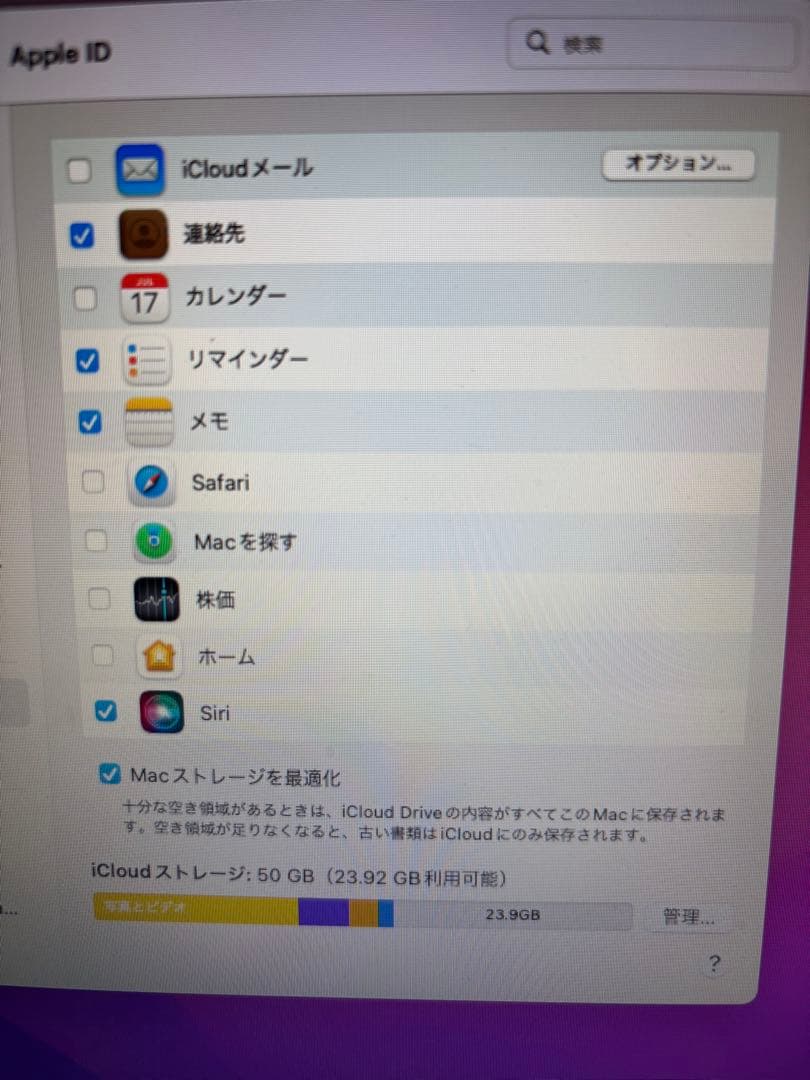 MacBook Air 2017 シルバー 128GB