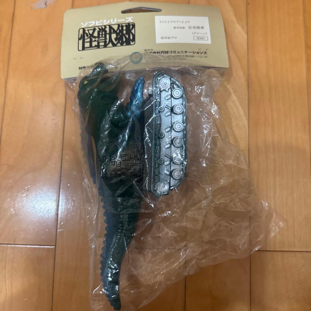 恐竜戦車　やまなや（怪獣郷）