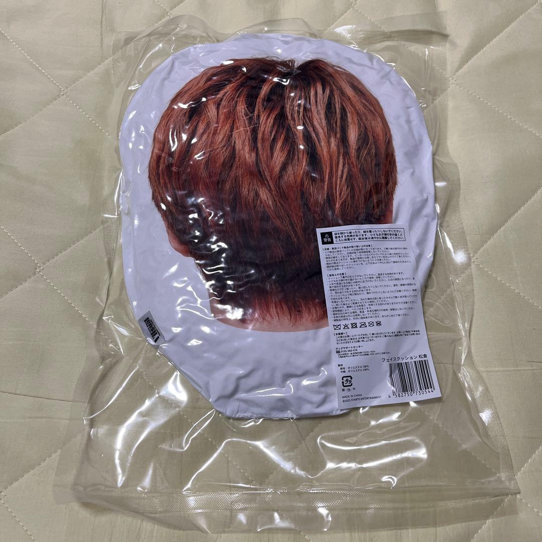 【最安値/新品未開封】Travis Japan 松倉海斗 フェイスクッション