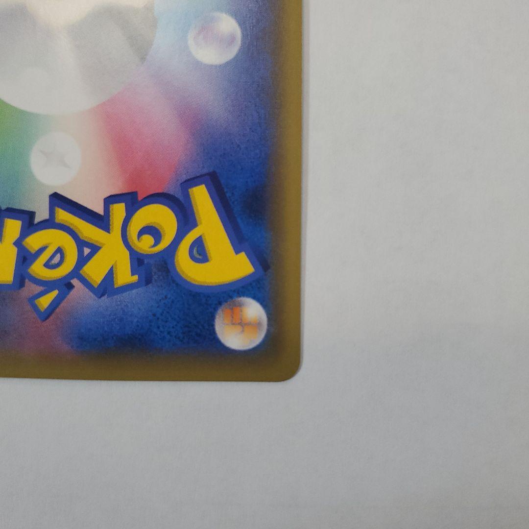 ポケモンカードゲーム グリーンの戦略 SR 193/173