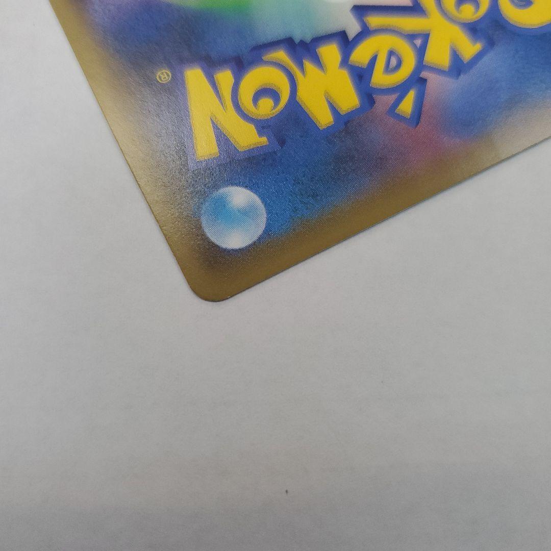 ポケモンカードゲーム グリーンの戦略 SR 193/173