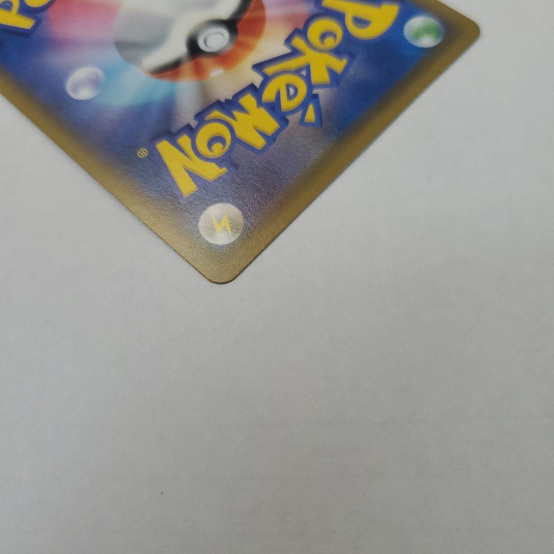 ポケモンカードゲーム グリーンの戦略 SR 193/173