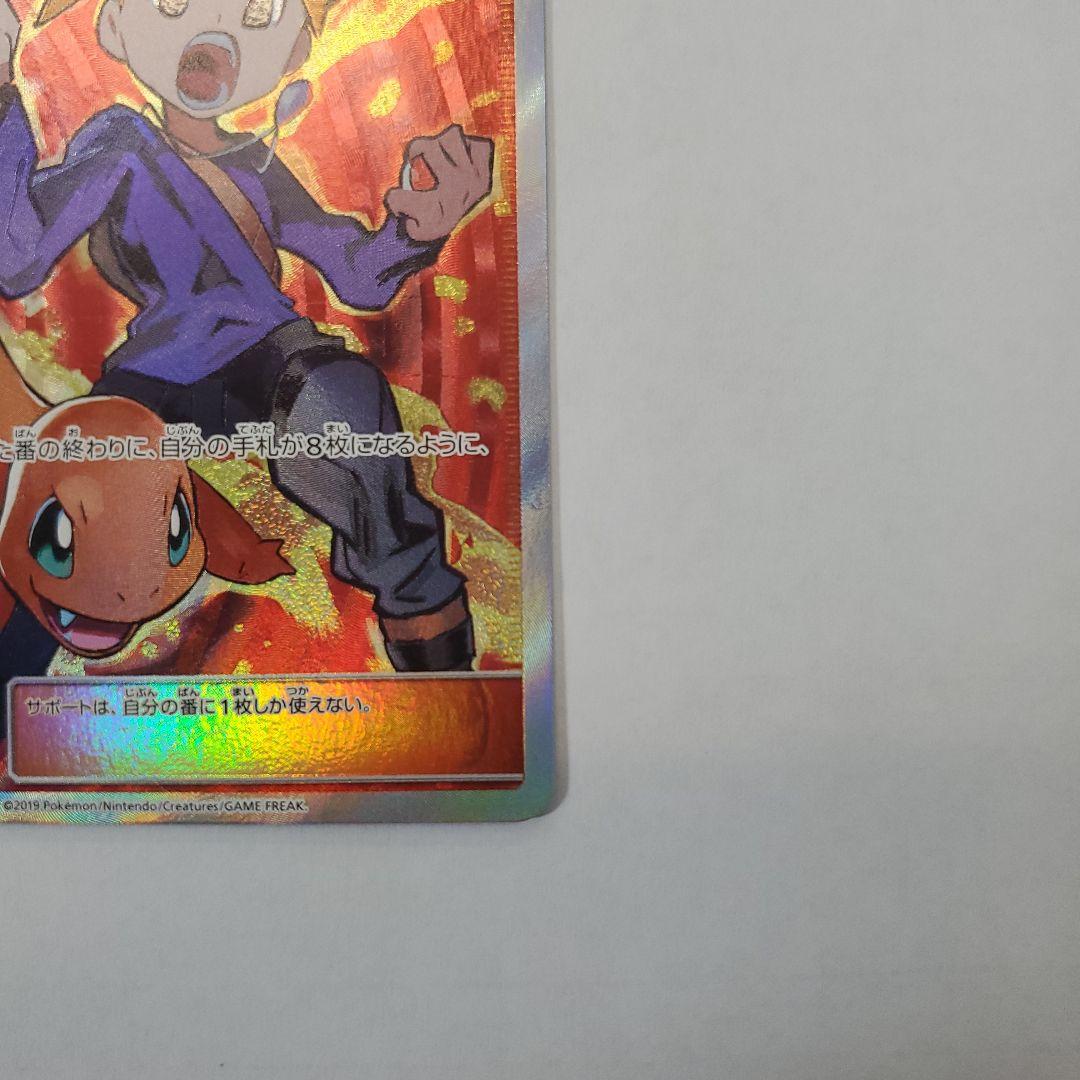 ポケモンカードゲーム グリーンの戦略 SR 193/173