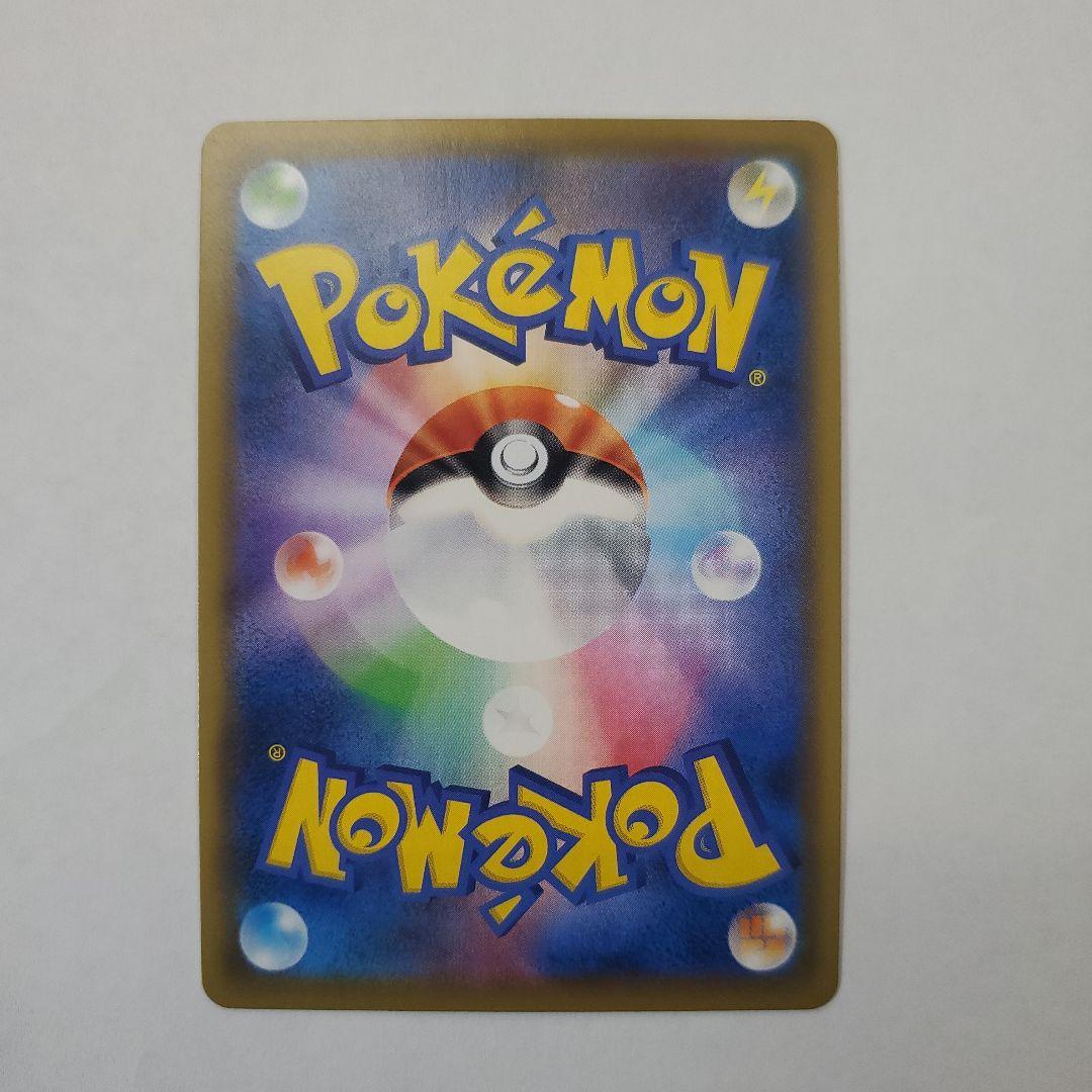 ポケモンカードゲーム グリーンの戦略 SR 193/173