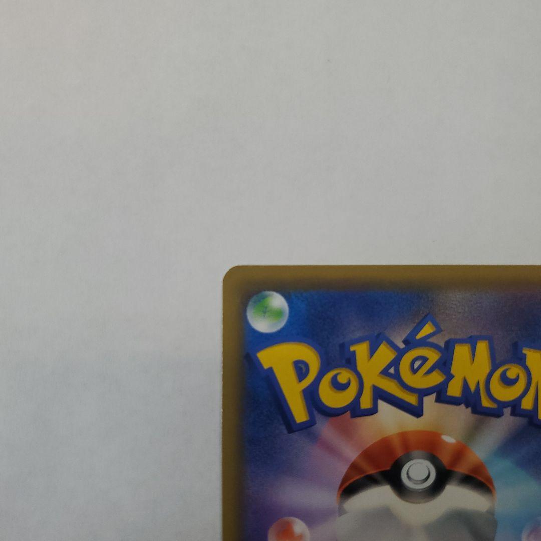 ポケモンカードゲーム グリーンの戦略 SR 193/173