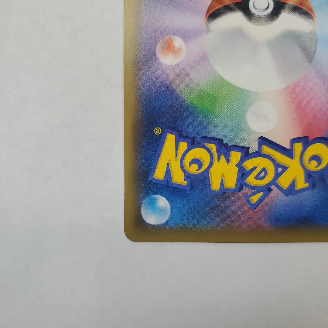 ポケモンカードゲーム グリーンの戦略 SR 193/173