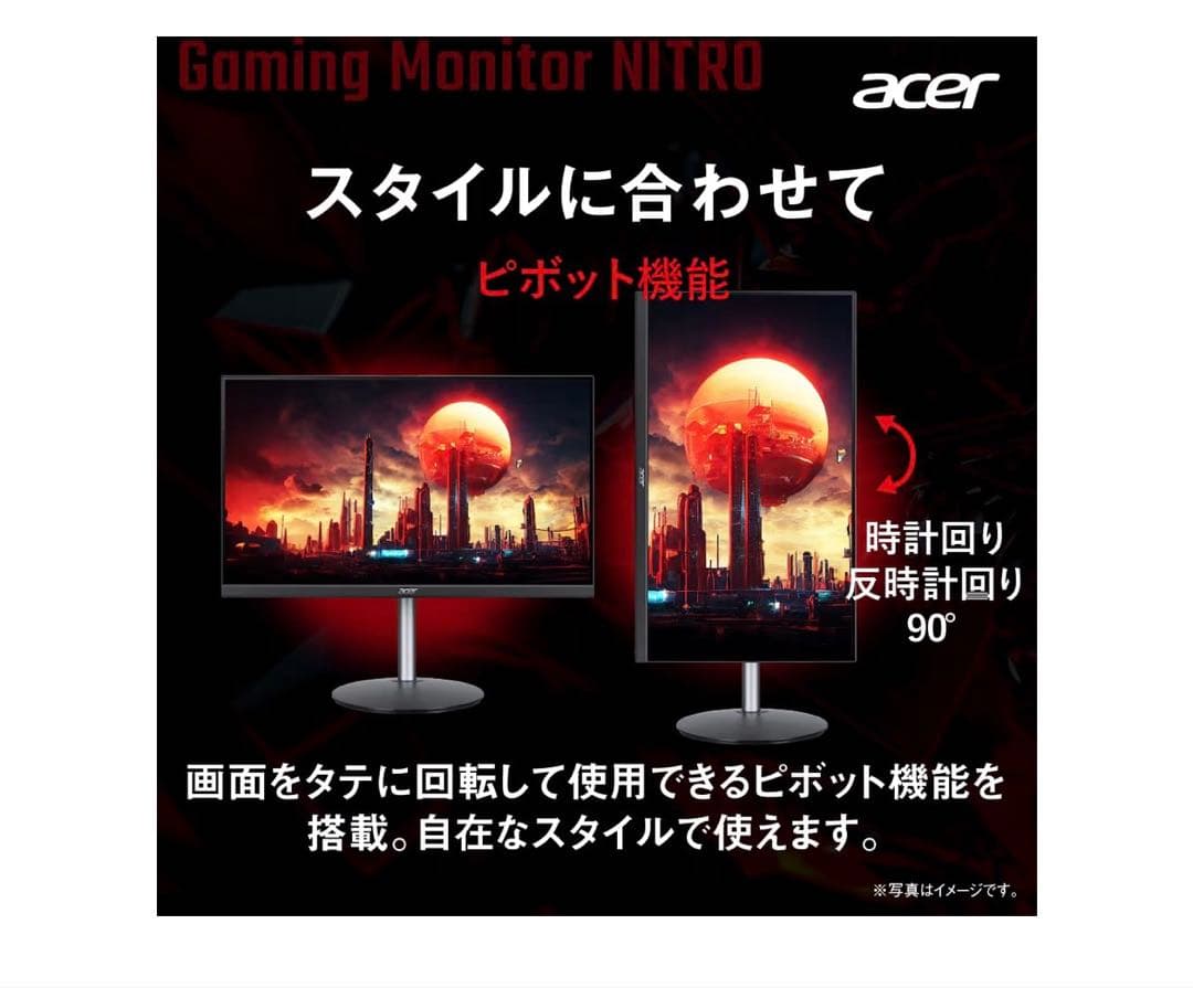 acer Nitro XVO 24インチ (23.8)ゲーミングモニター