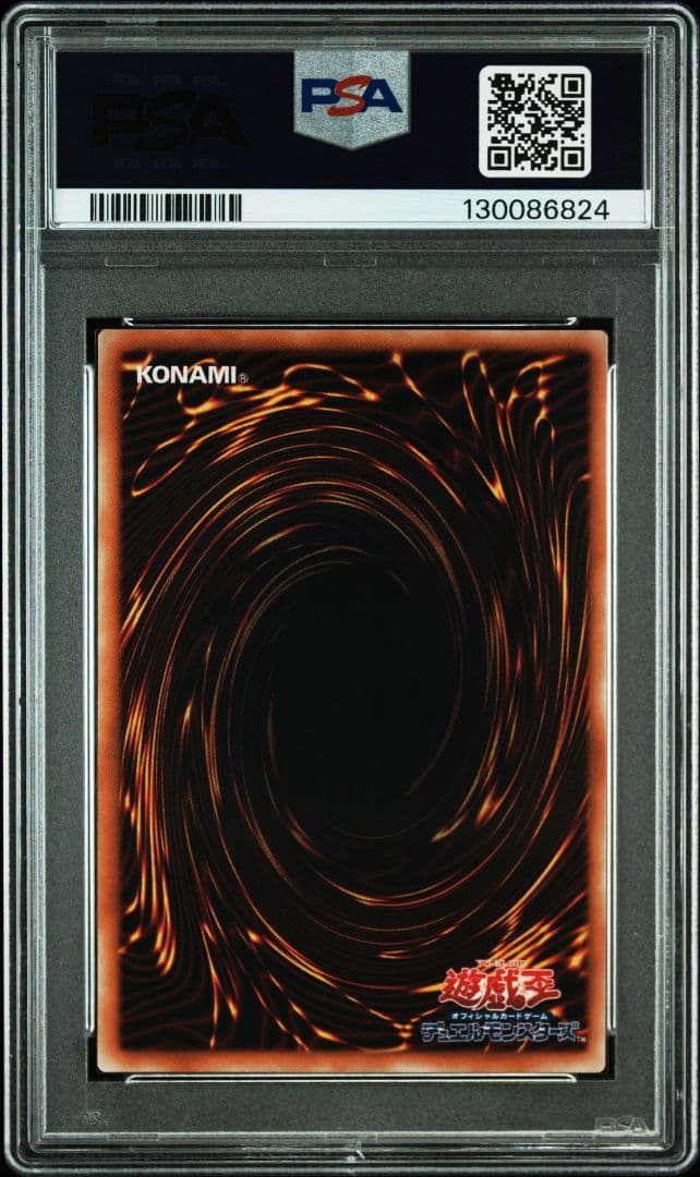 PSA10 遊戯王　キラー・マシン　初期vol.7