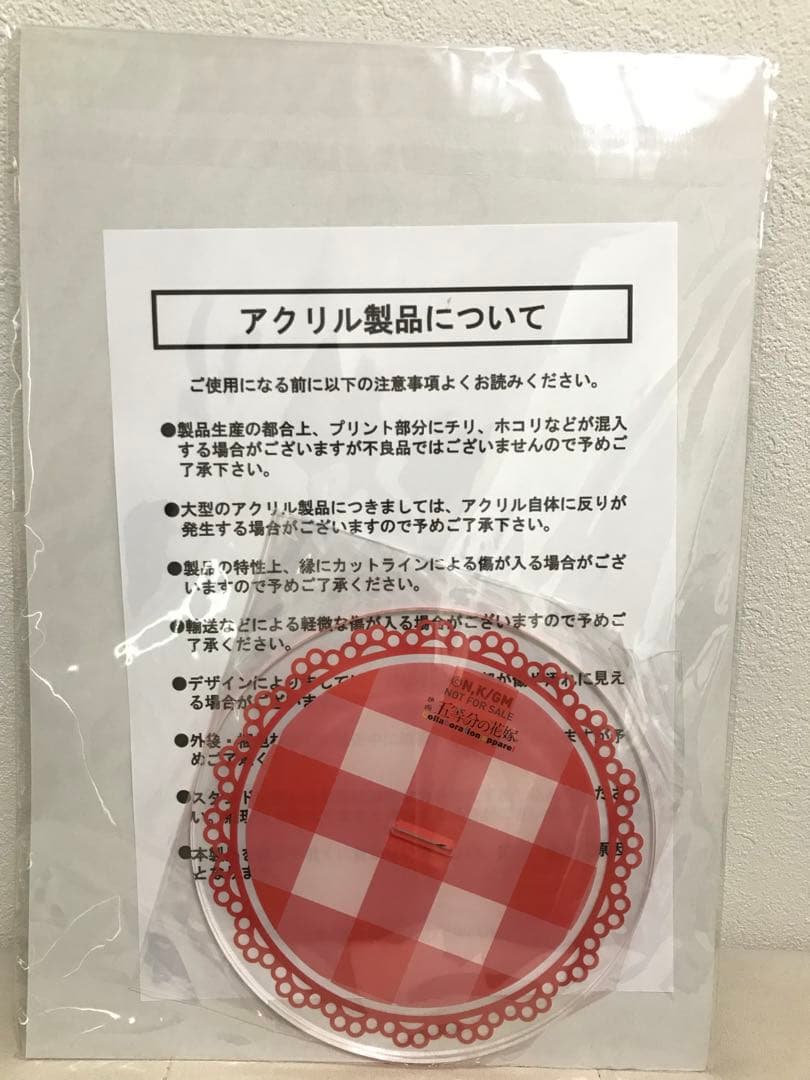 五等分の花嫁　コラボアパレル　中野五月