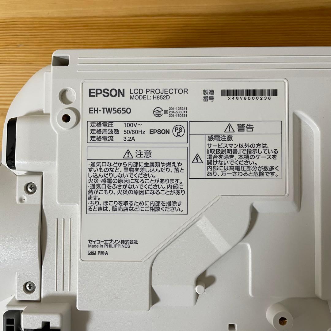 EPSON EH-TW5650 プロジェクター 本体