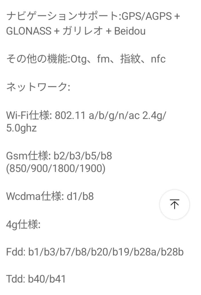 スマートフォン本体 BLACKVIEW OSCAL MARINE 4+8GBRAM128GBROM