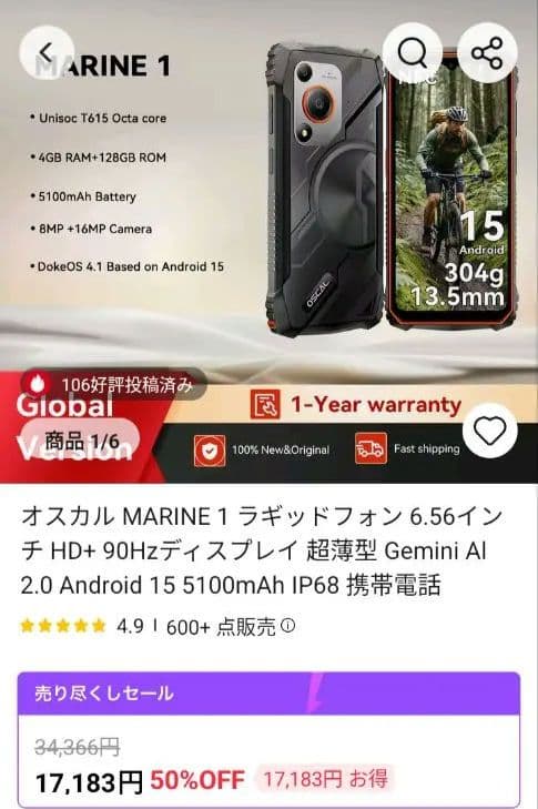 スマートフォン本体 BLACKVIEW OSCAL MARINE 4+8GBRAM128GBROM