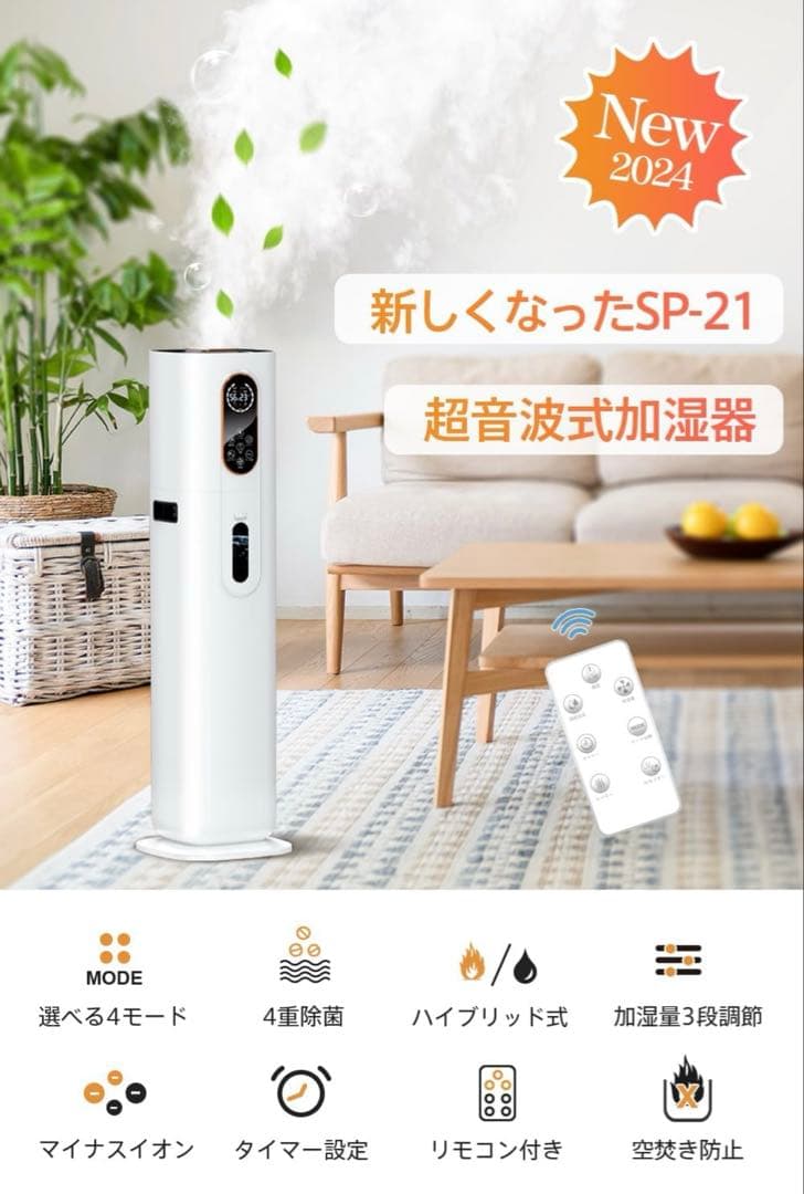 AIスマート 加湿器 大容量 ハイブリッド式 9L AI湿度調整 加熱式加湿器