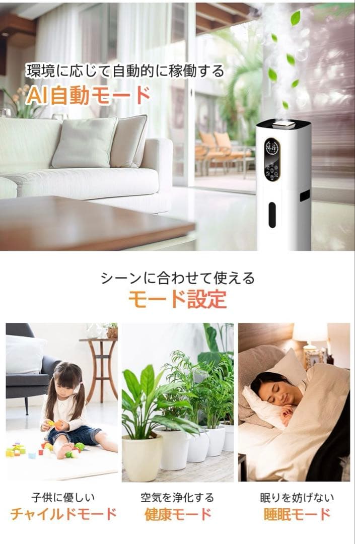 AIスマート 加湿器 大容量 ハイブリッド式 9L AI湿度調整 加熱式加湿器