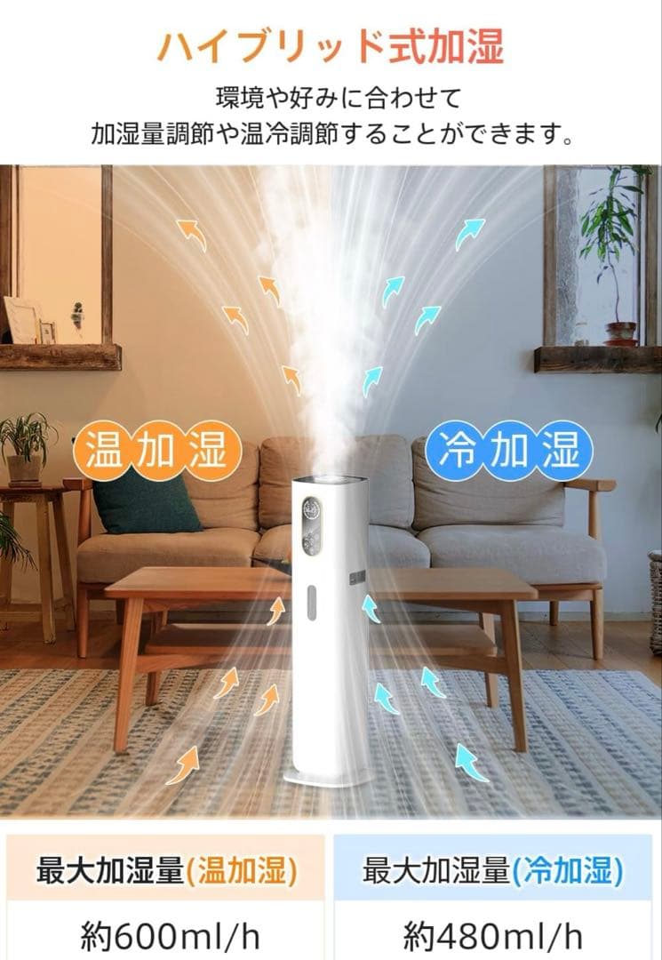 AIスマート 加湿器 大容量 ハイブリッド式 9L AI湿度調整 加熱式加湿器