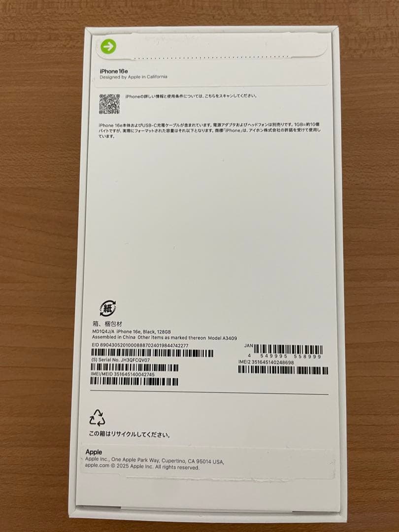新品　未使用　iPhone16e 128GB ブラック