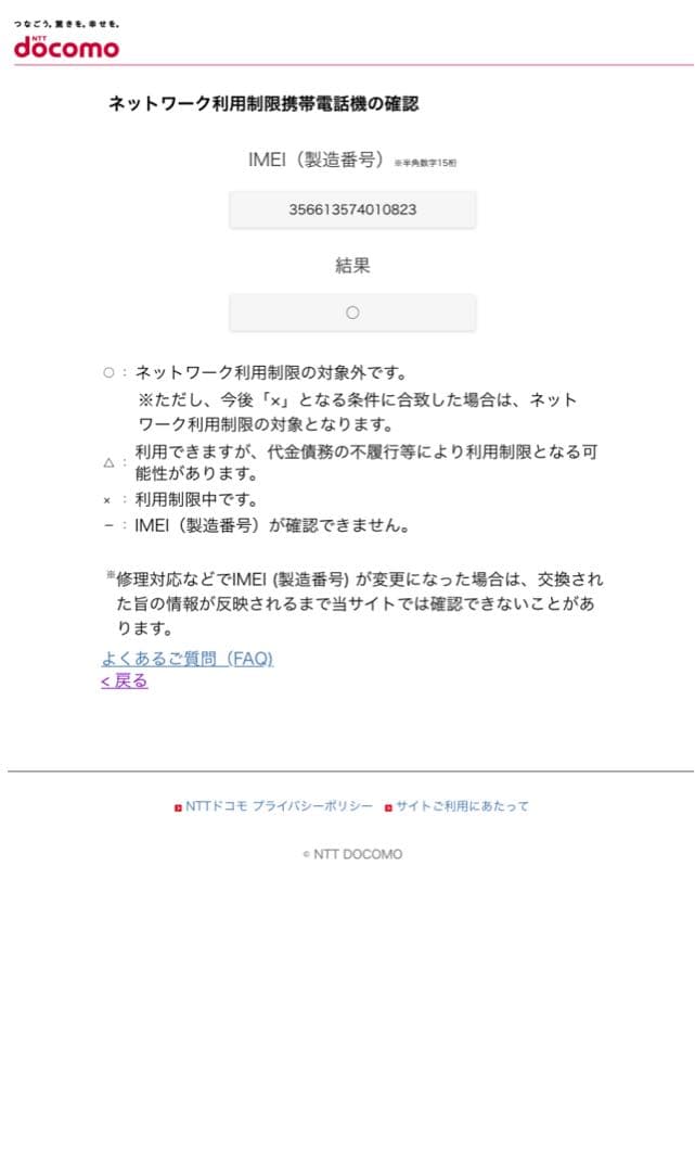 ルーター・ネットワーク機器 docomo  5G HR02