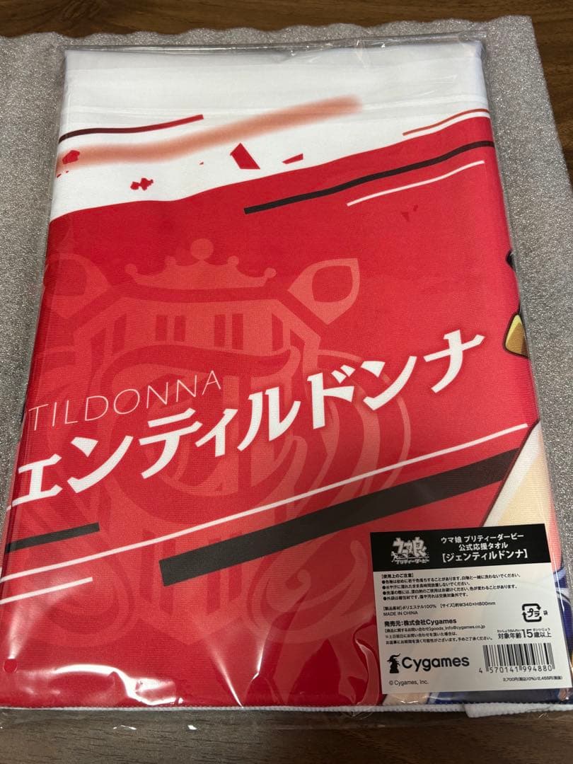 ウマ娘 ジェンティルドンナ 公式　応援タオル
