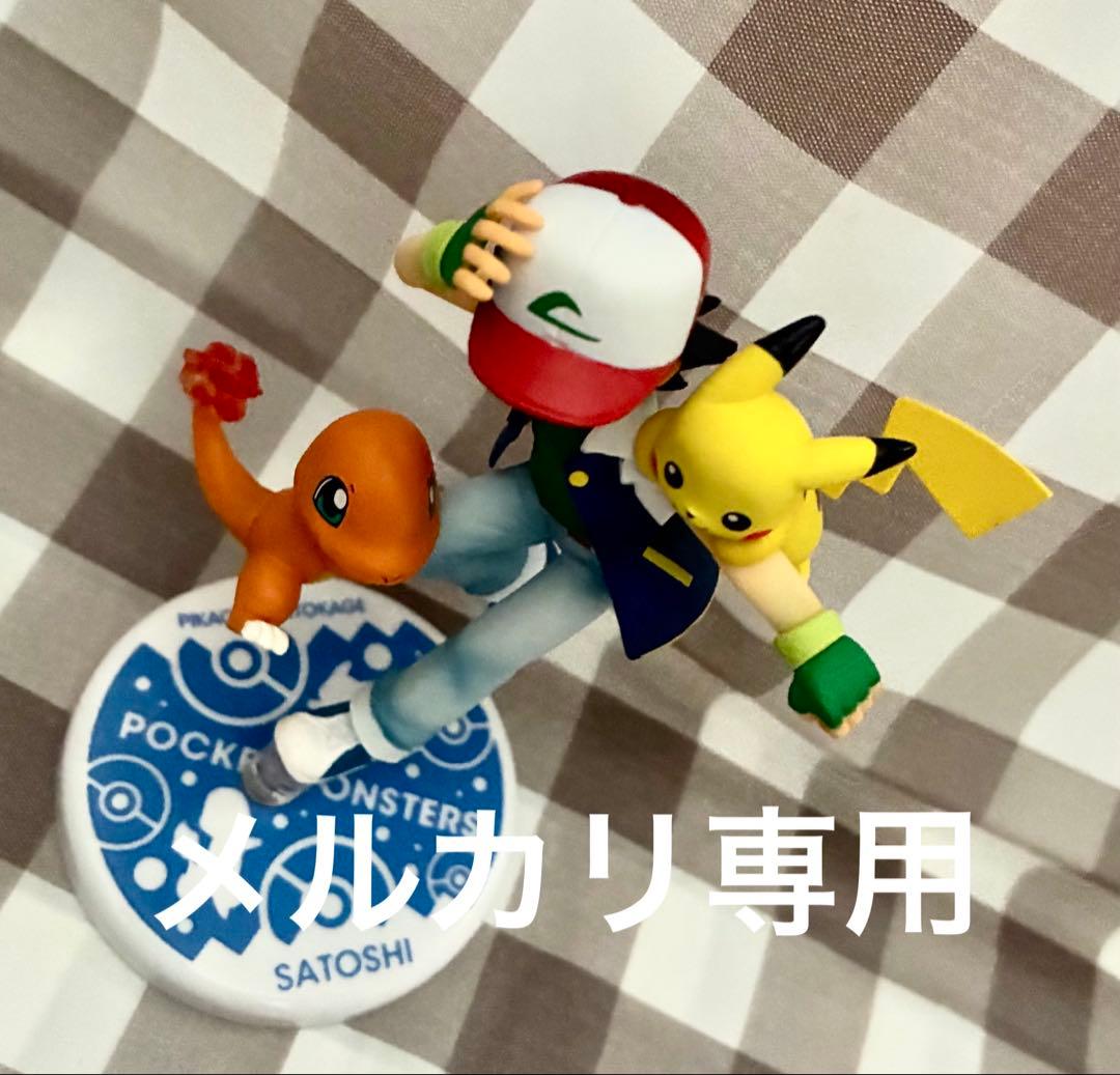 G.E.M. ポケットモンスター フィギュア サトシ ピカチュウ ヒトカゲ