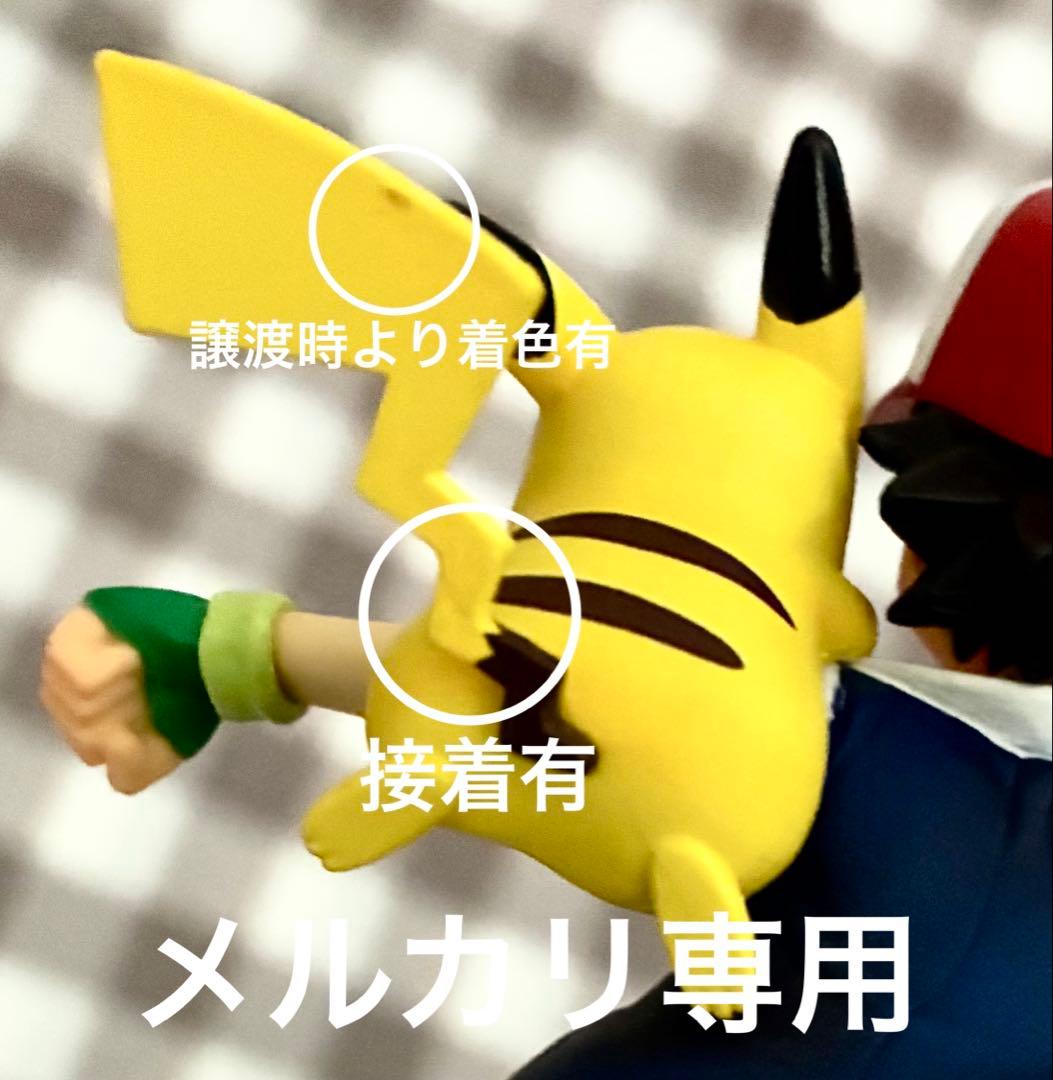 G.E.M. ポケットモンスター フィギュア サトシ ピカチュウ ヒトカゲ