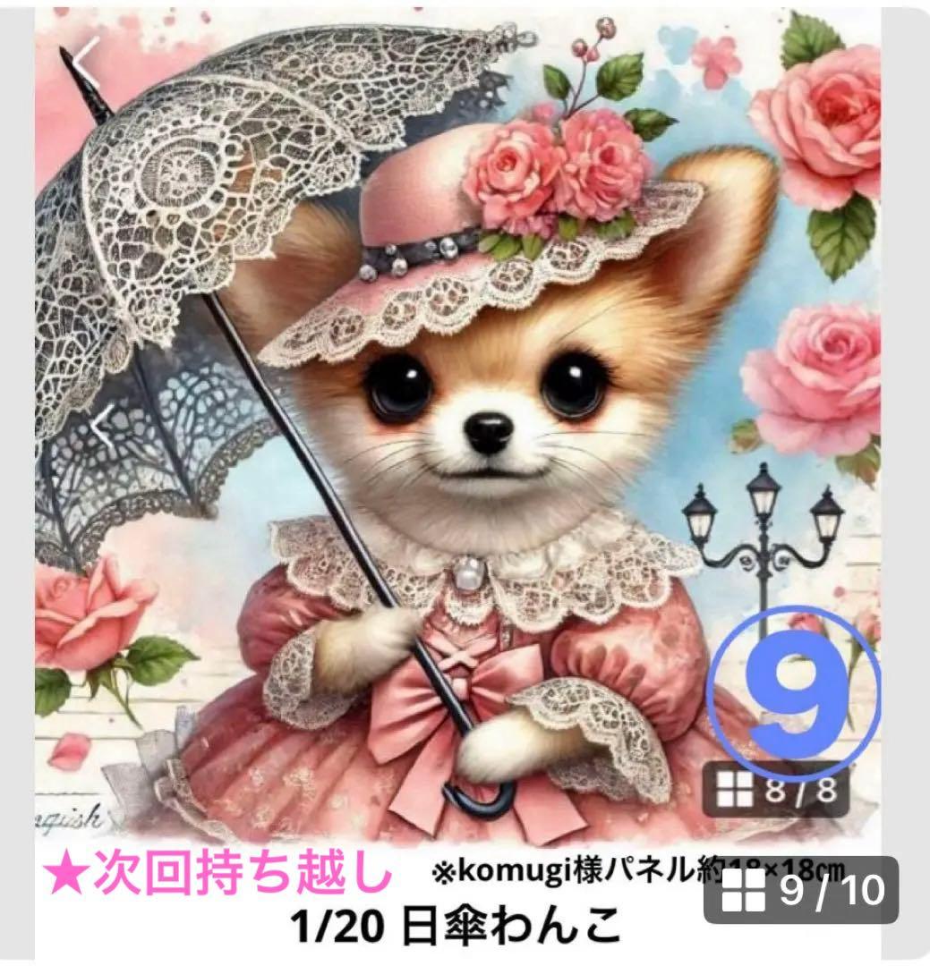 y꙳★*゜購入前に一言お願いします！