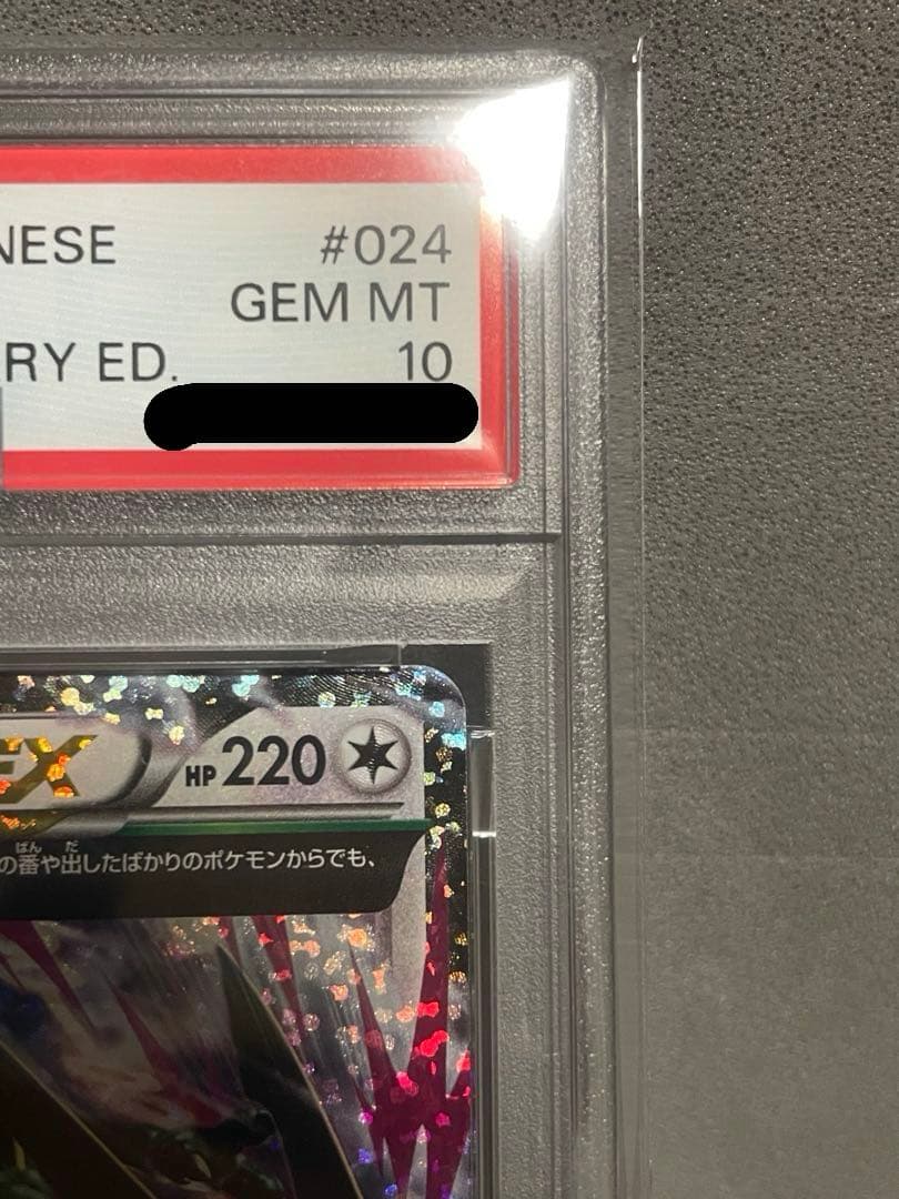 (PSA10) MレックウザEX プロモ25th
