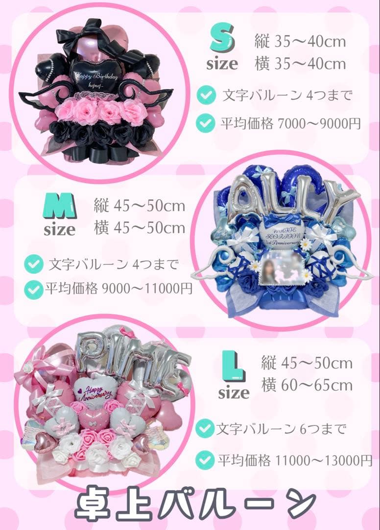 【じゅ様】6/3 三重 卓上 バルーン バルーンギフト 推し活 推し 生誕祭