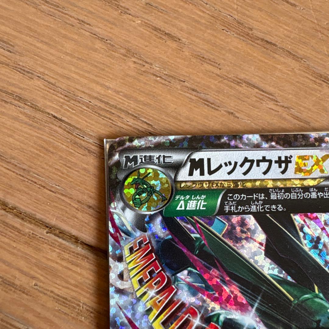 ポケモンカード　mレックウザ25th