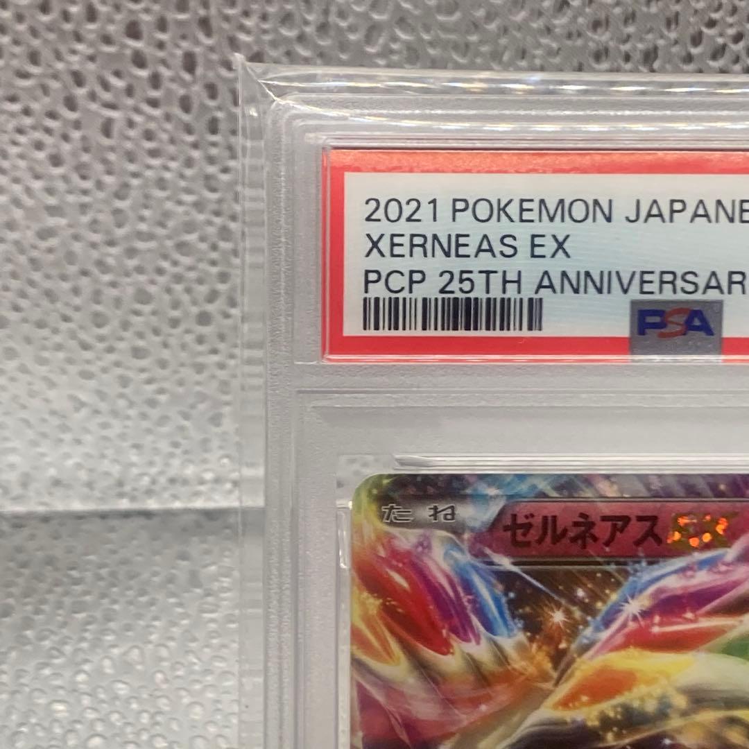 状態S PSA10 ゼルネアスEX 25thプロモ【ポケモンカード】